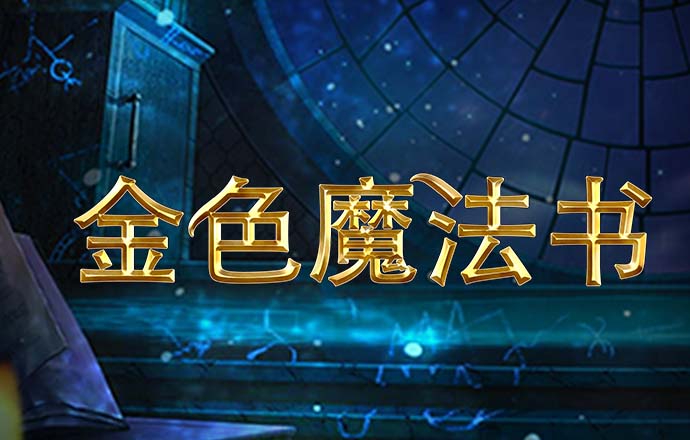 jinnian金年会